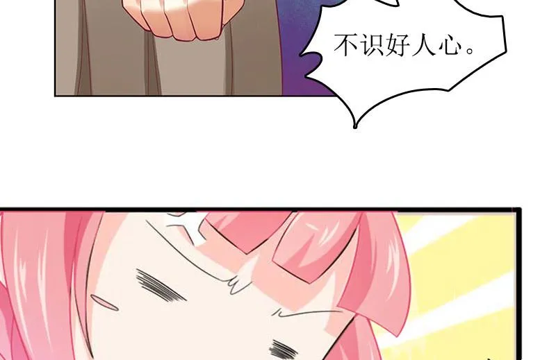 第30话 你爱我吗？ 第12页