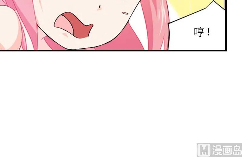 第30话 你爱我吗？ 第13页
