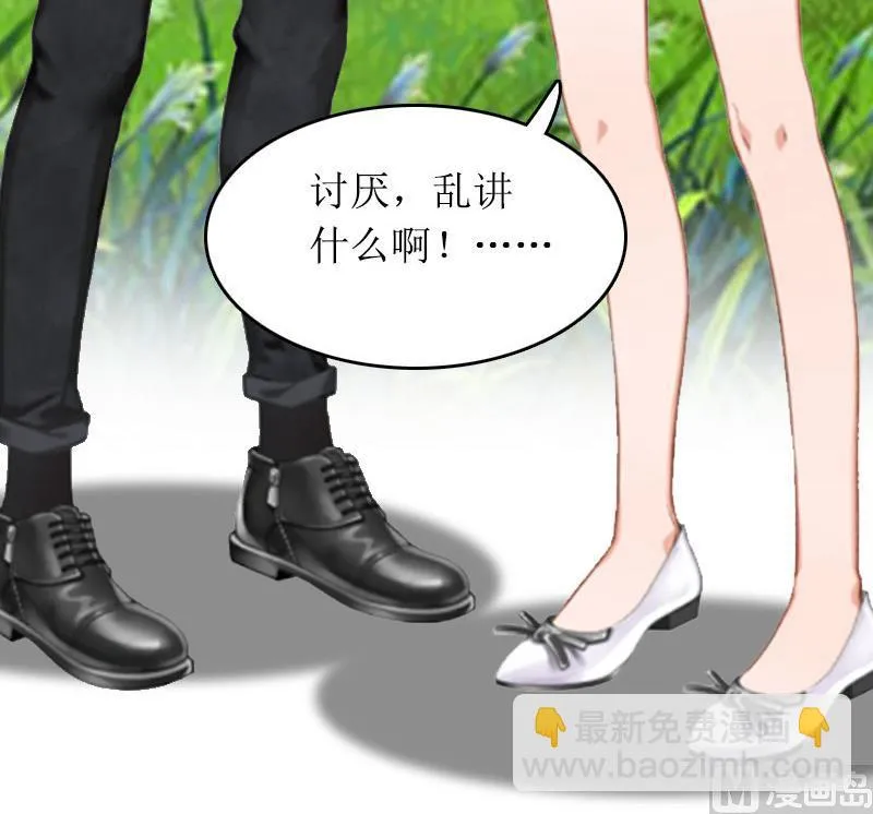 第30话 你爱我吗？ 第17页