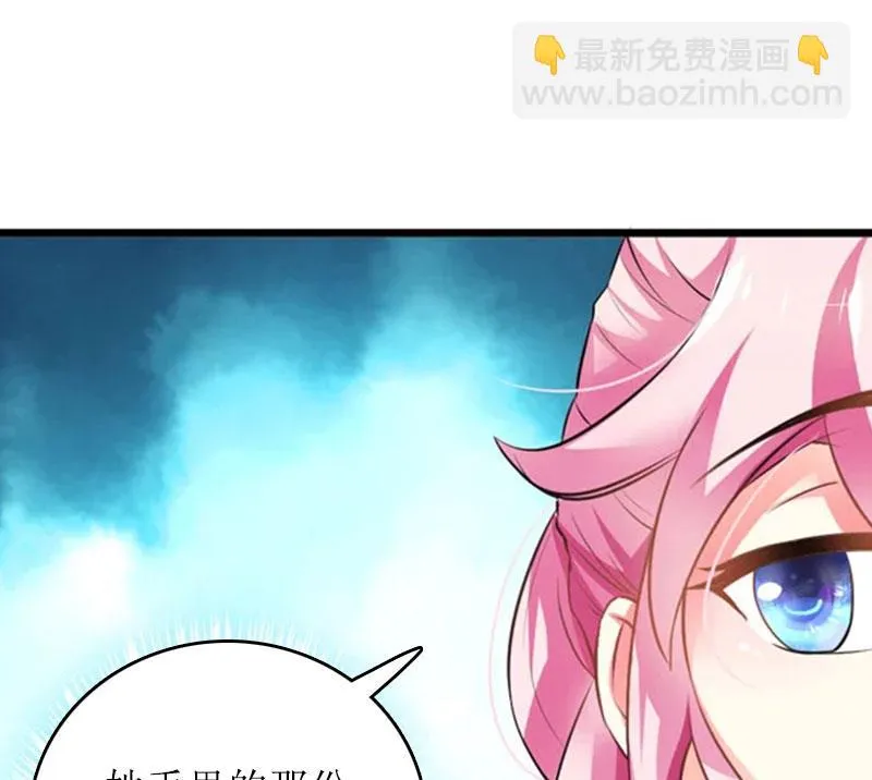 第30话 你爱我吗？ 第22页