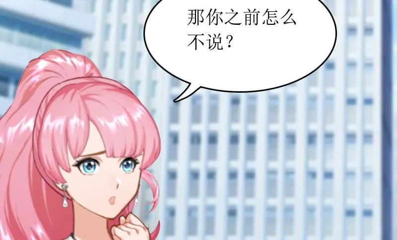第30话 你爱我吗？ 第26页