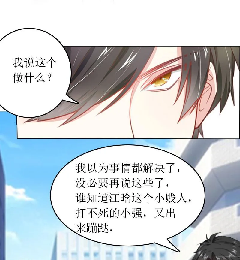 第30话 你爱我吗？ 第28页