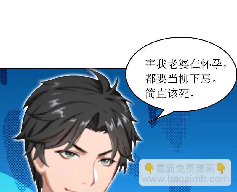 第30话 你爱我吗？ 第31页