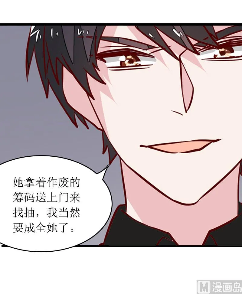 第30话 你爱我吗？ 第34页