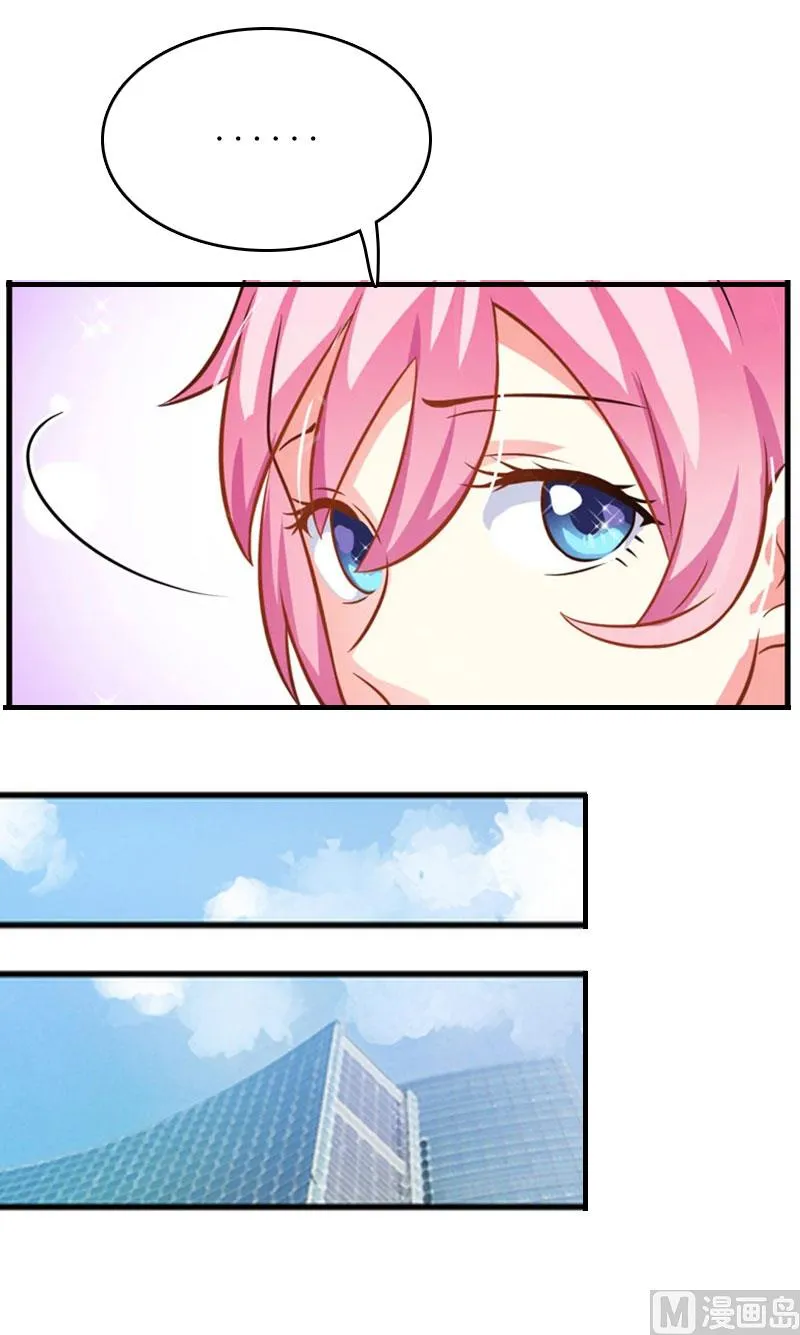 第30话 你爱我吗？ 第35页