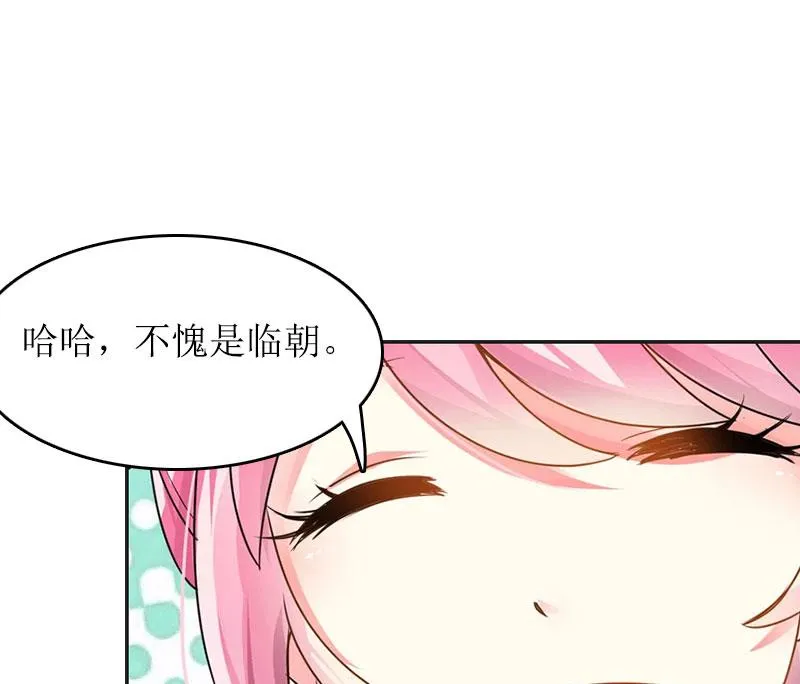 第30话 你爱我吗？ 第36页