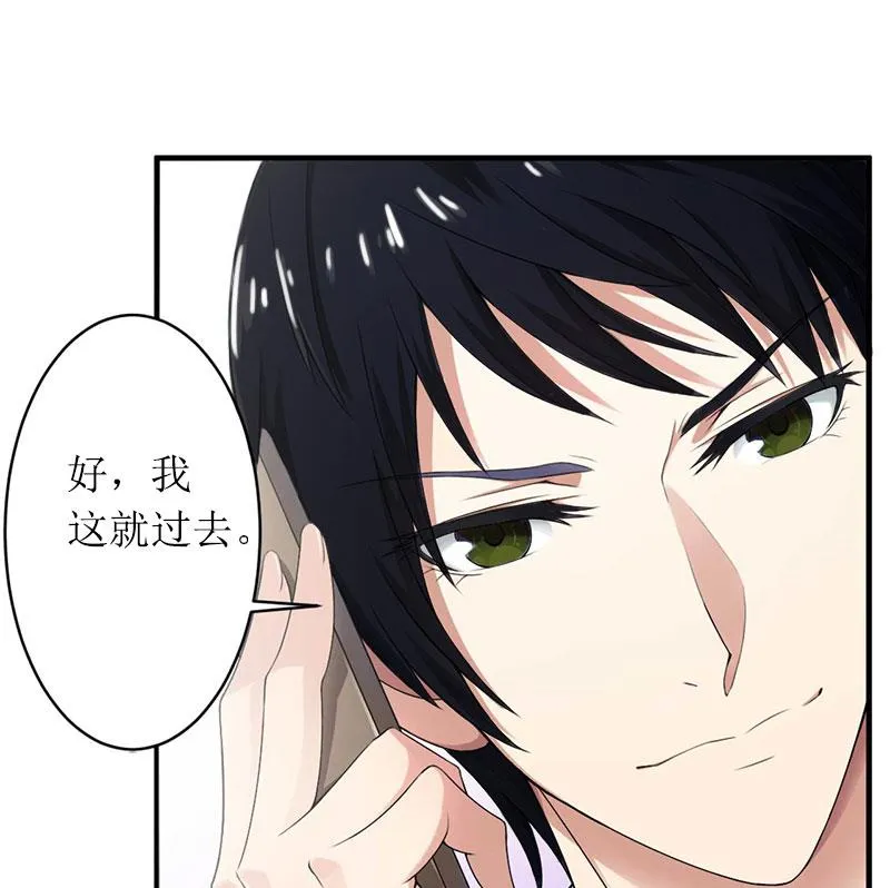 第30话 你爱我吗？ 第43页