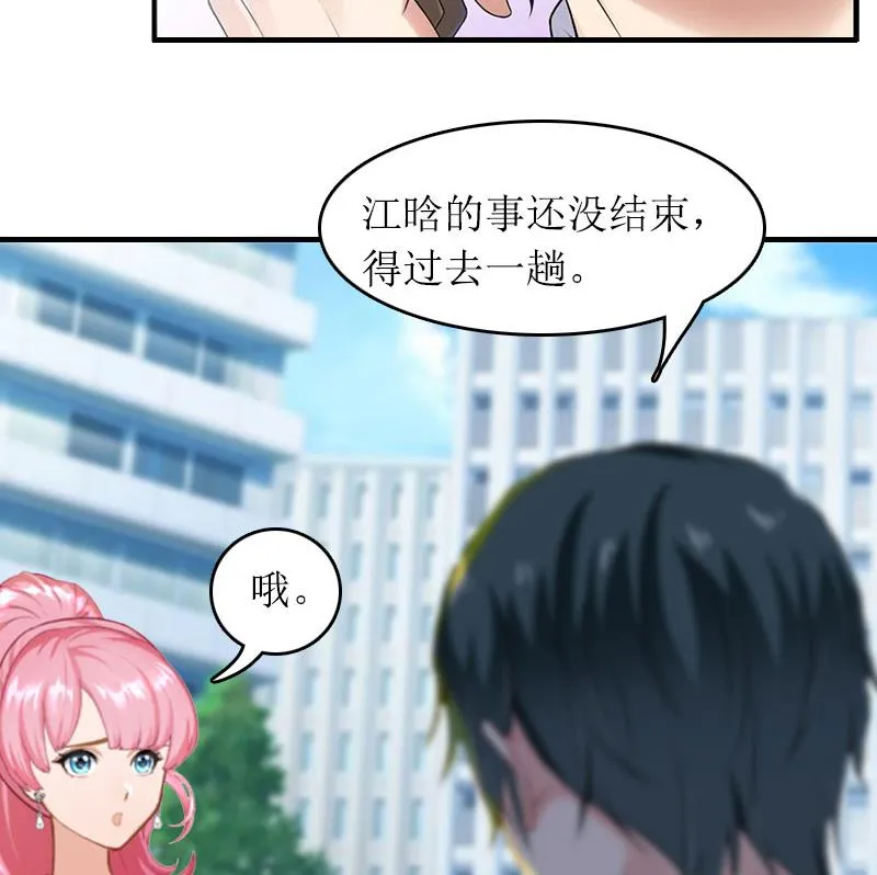第30话 你爱我吗？ 第44页