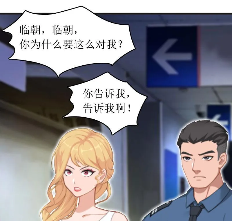 第30话 你爱我吗？ 第47页