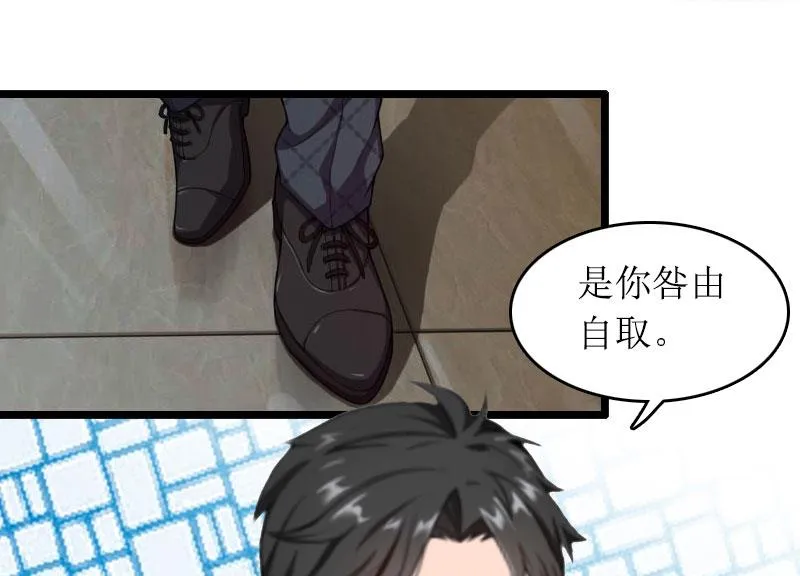 第30话 你爱我吗？ 第50页