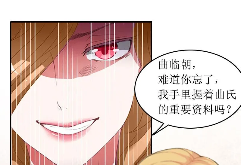 第30话 你爱我吗？ 第53页