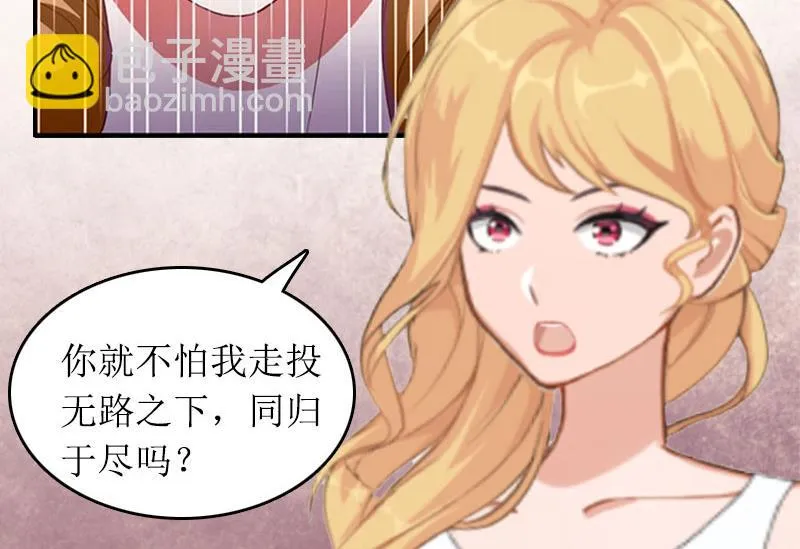第30话 你爱我吗？ 第54页