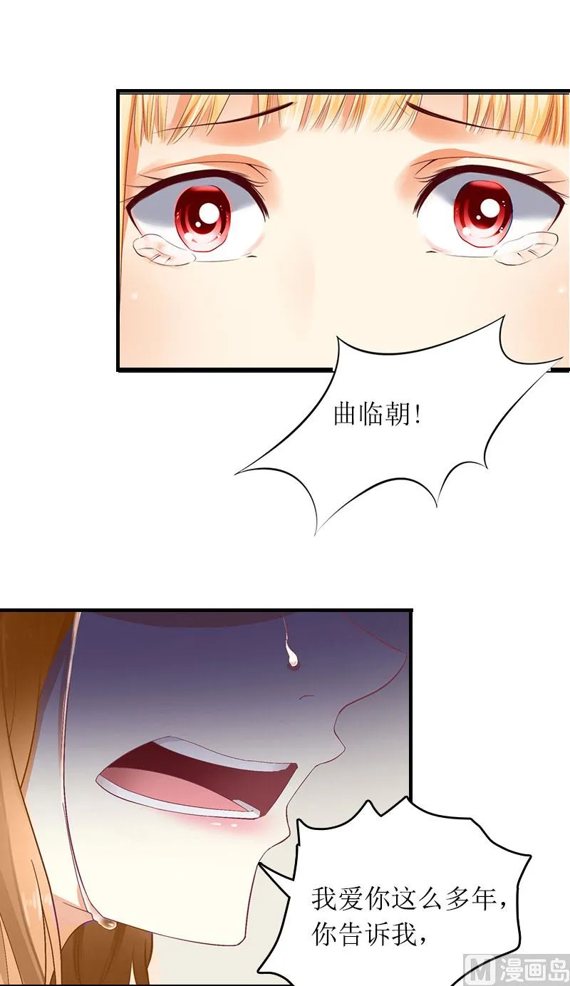 第30话 你爱我吗？ 第59页