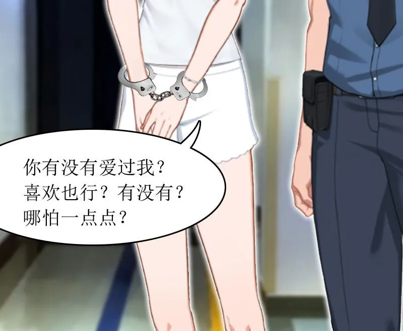 第30话 你爱我吗？ 第61页