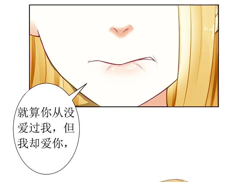 第30话 你爱我吗？ 第67页