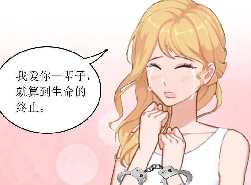 第30话 你爱我吗？ 第68页