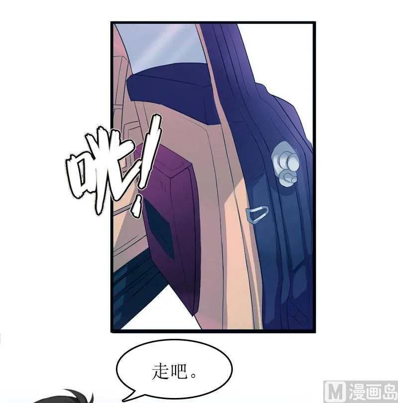 第30话 你爱我吗？ 第73页