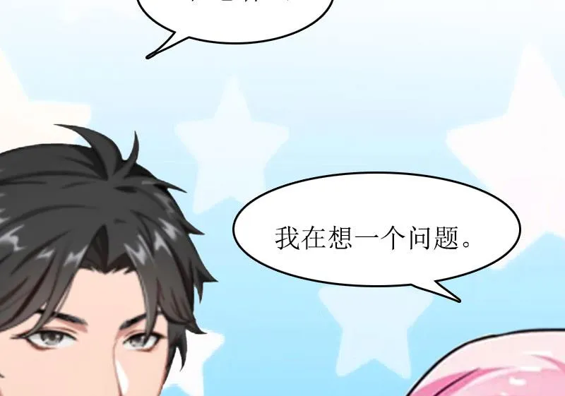 第30话 你爱我吗？ 第79页