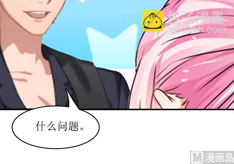 第30话 你爱我吗？ 第80页