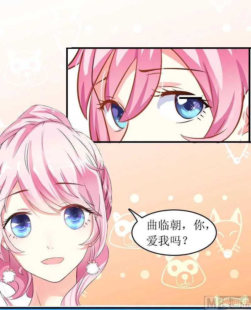 第30话 你爱我吗？ 第82页