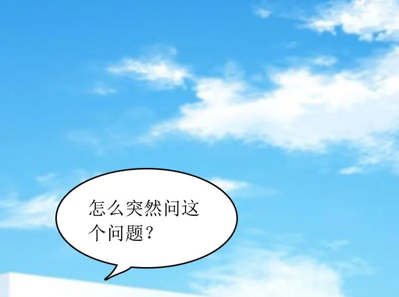 第30话 你爱我吗？ 第83页