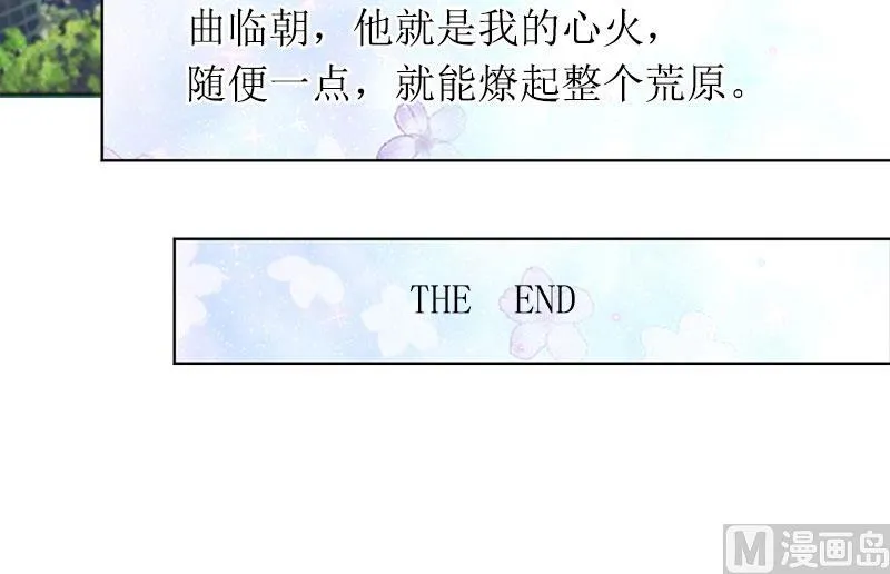 第30话 你爱我吗？ 第95页