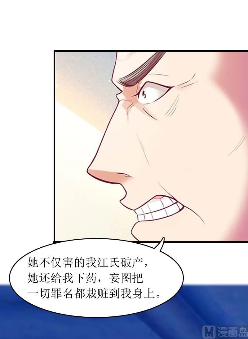 第29话 父女 第2页