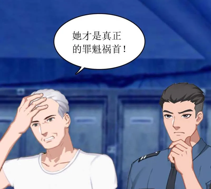 第29话 父女 第3页
