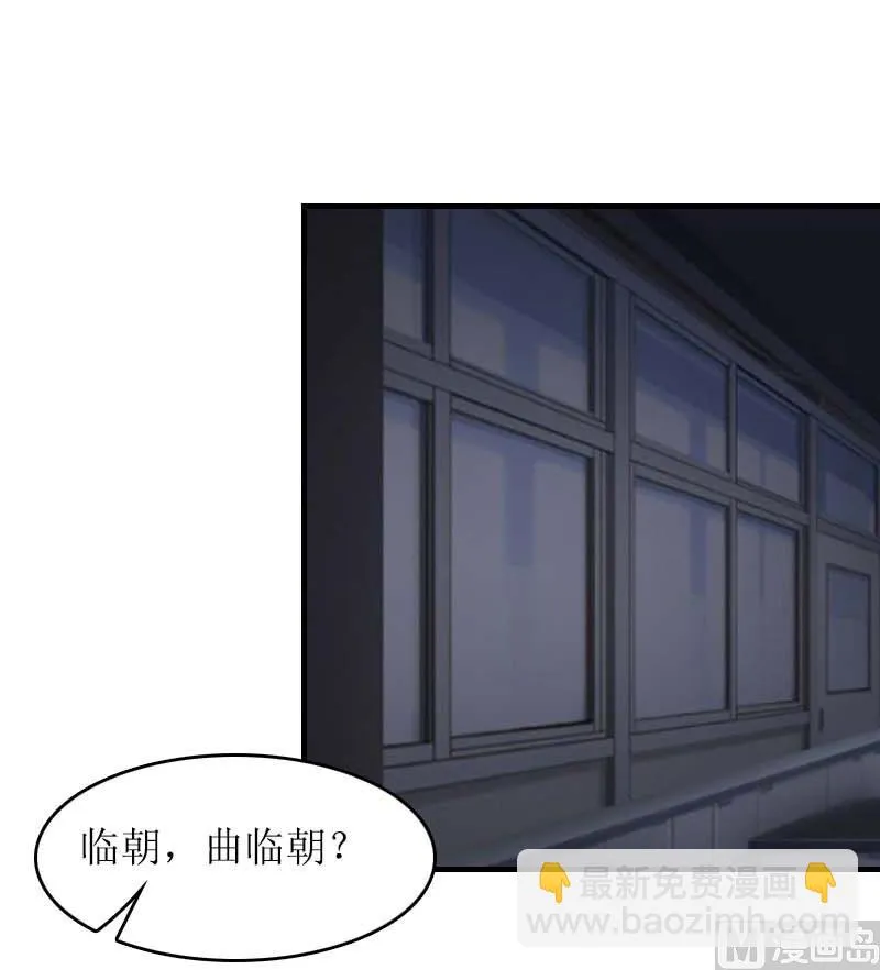 第29话 父女 第6页