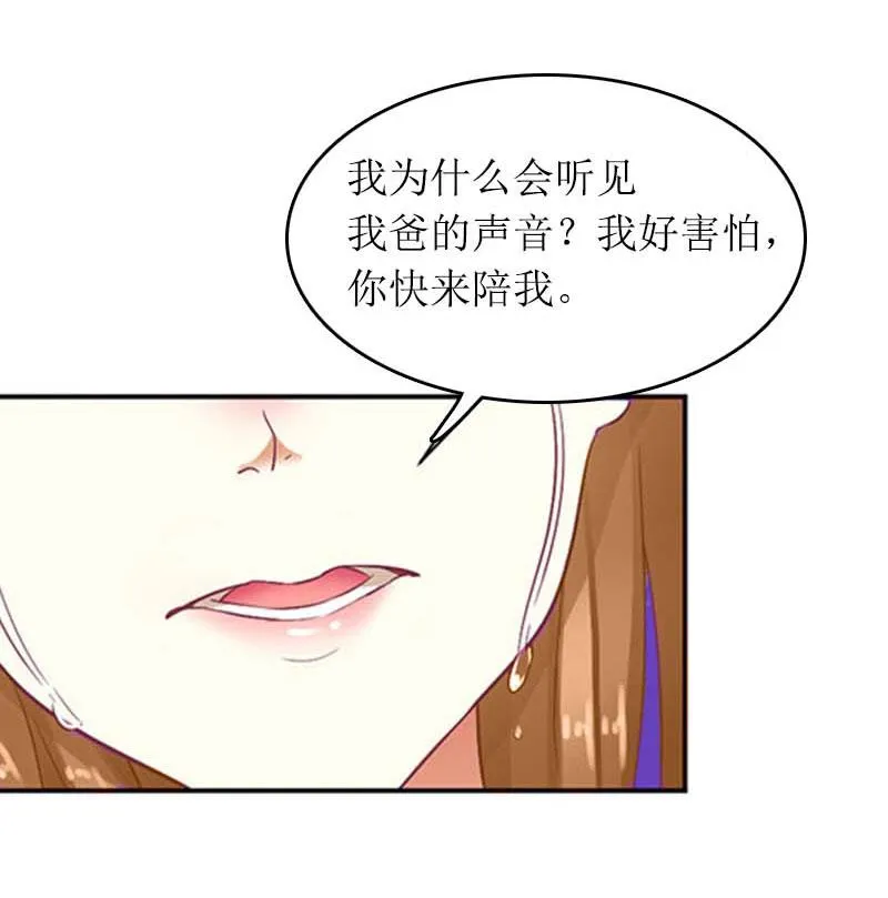 第29话 父女 第10页