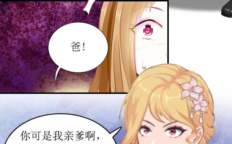 第29话 父女 第16页