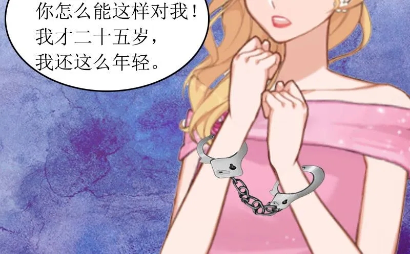 第29话 父女 第17页