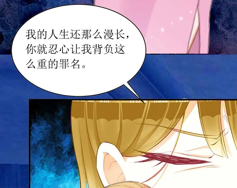 第29话 父女 第19页
