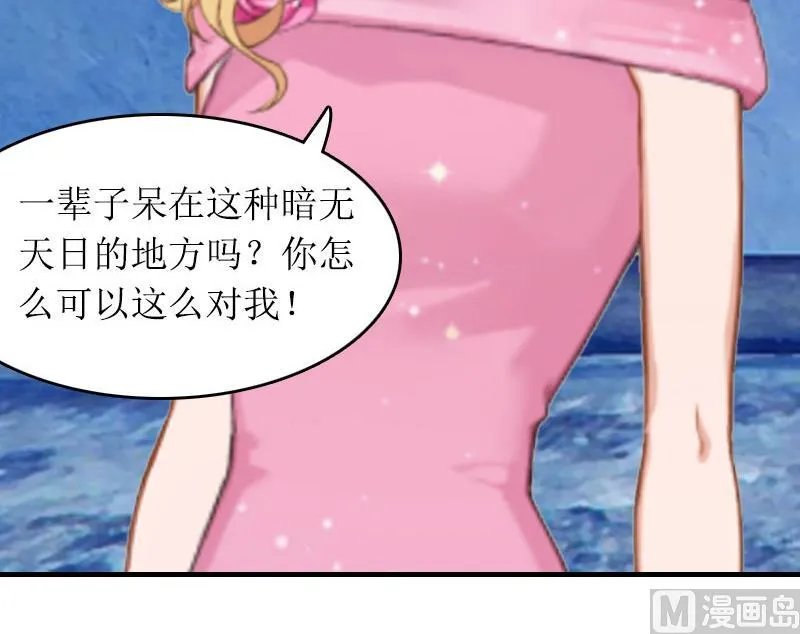 第29话 父女 第21页
