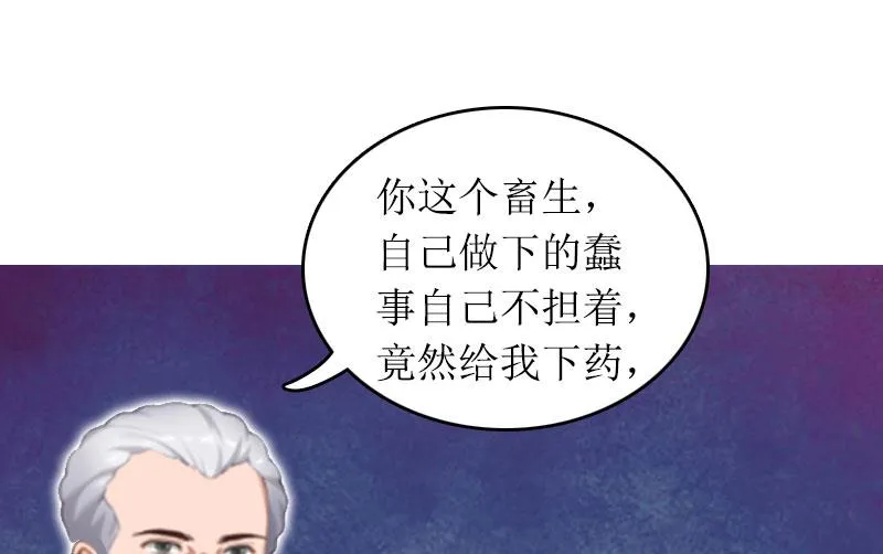 第29话 父女 第22页