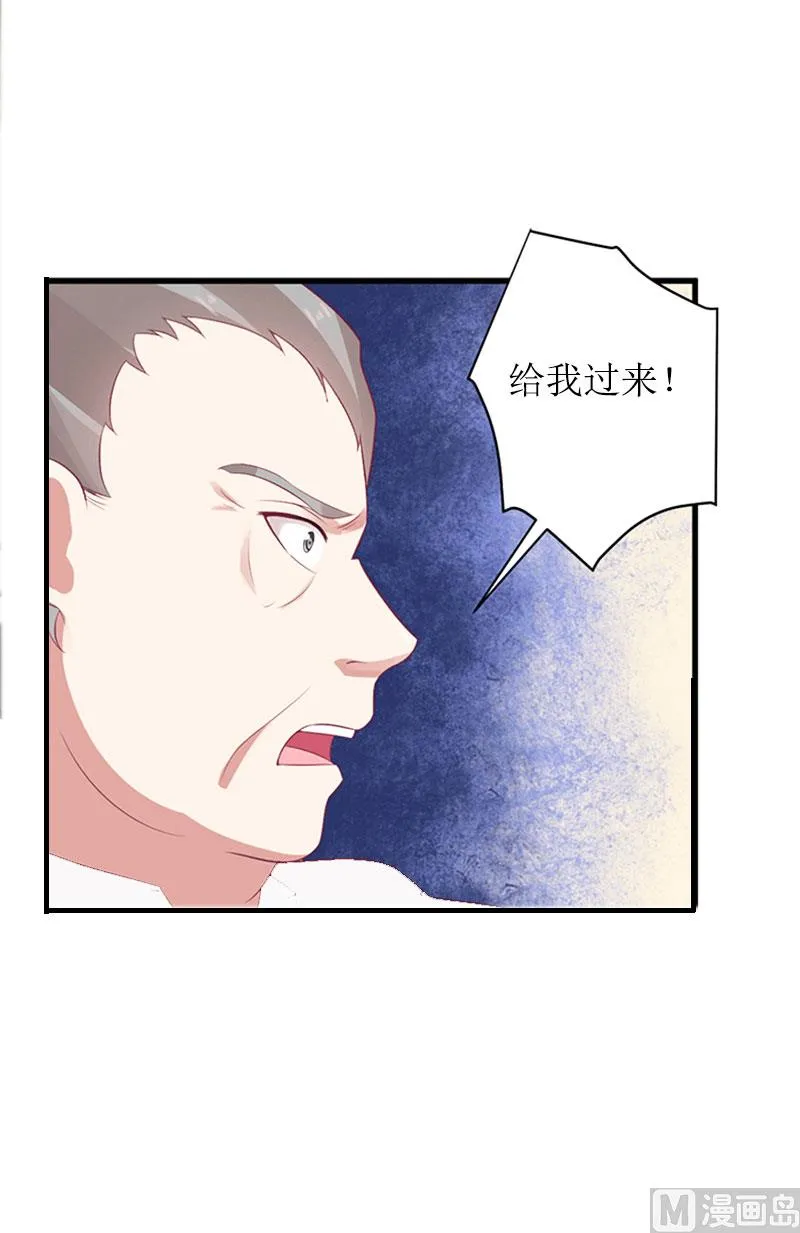 第29话 父女 第25页