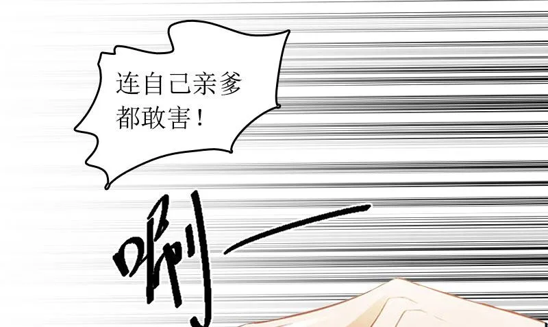 第29话 父女 第27页
