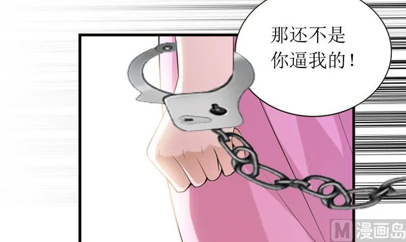 第29话 父女 第29页