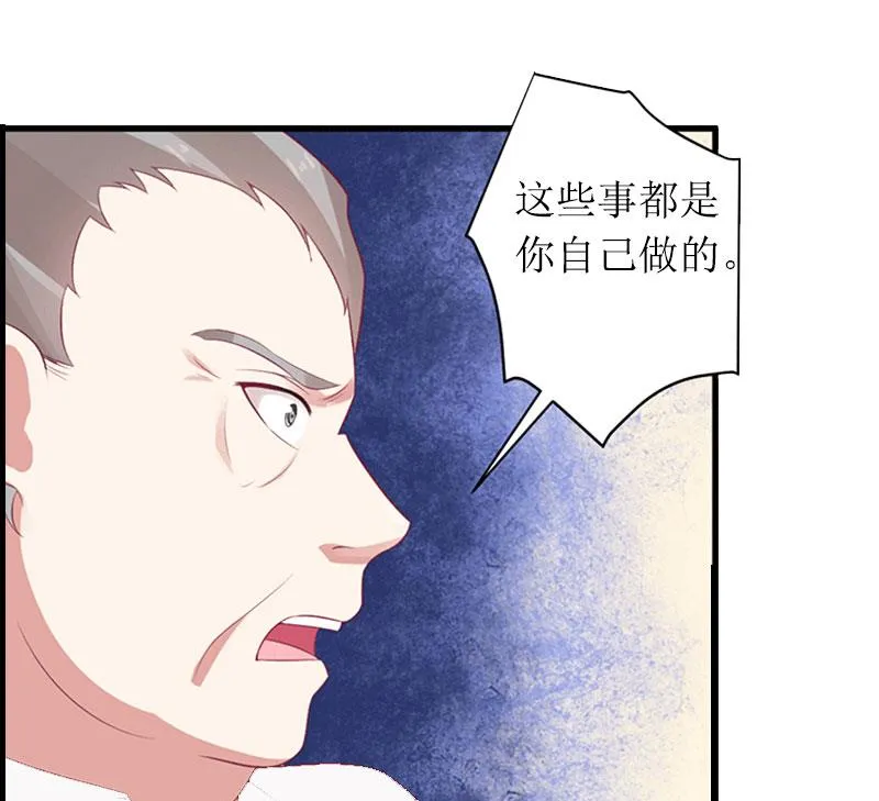 第29话 父女 第31页