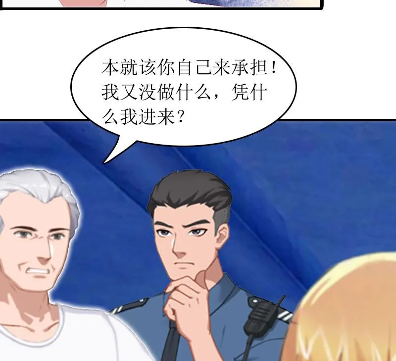 第29话 父女 第32页
