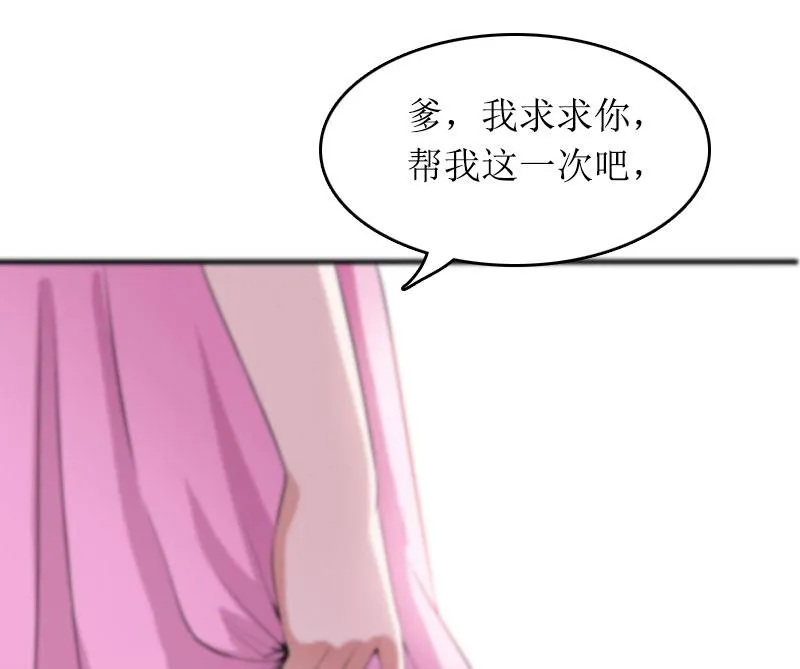 第29话 父女 第34页