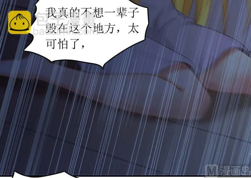 第29话 父女 第39页