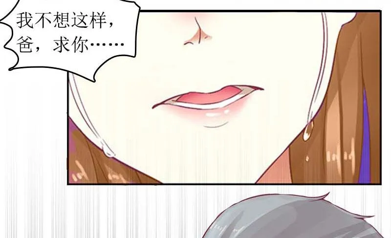 第29话 父女 第40页