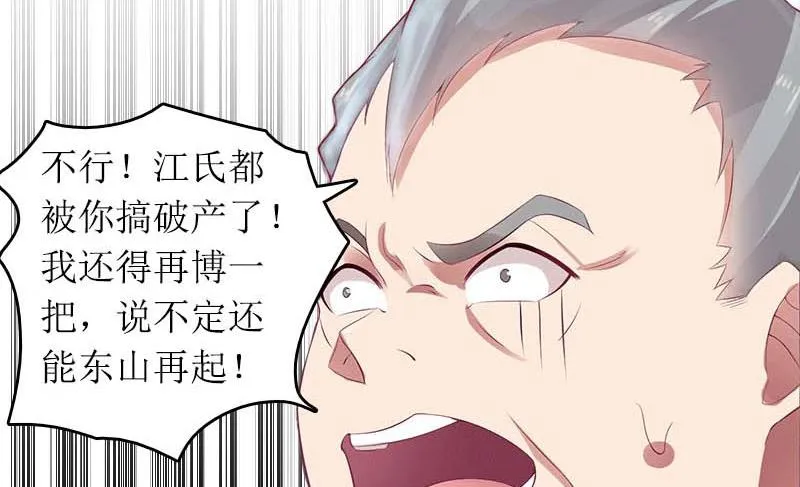 第29话 父女 第41页
