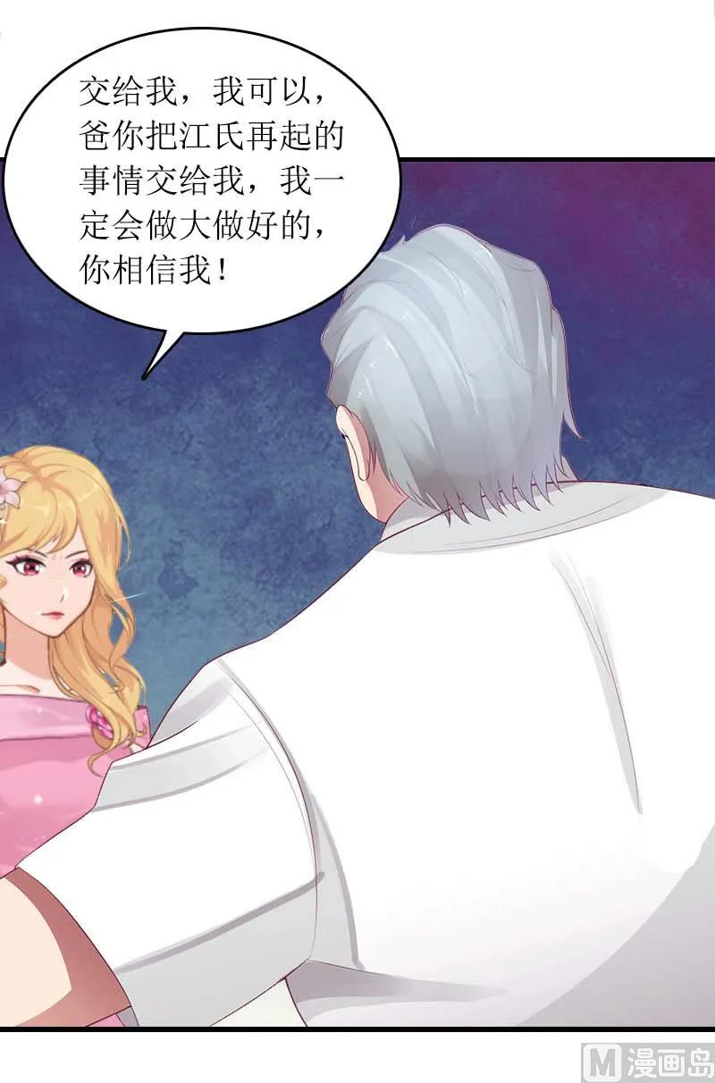 第29话 父女 第43页