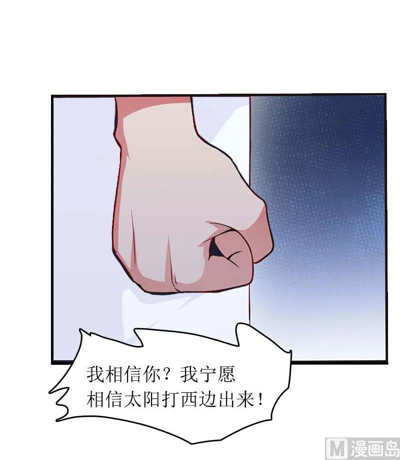 第29话 父女 第44页