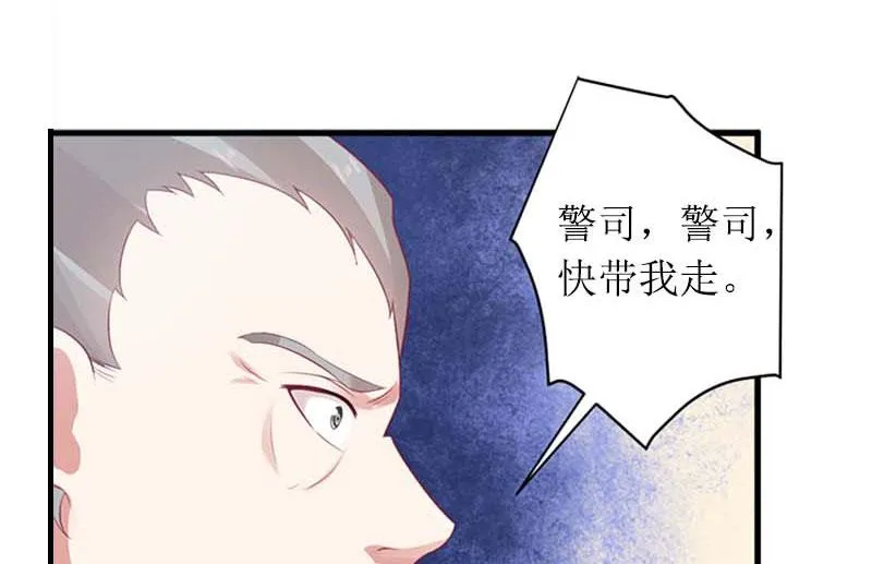 第29话 父女 第48页
