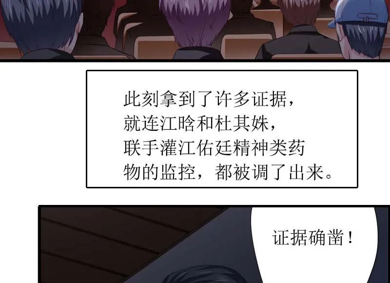 第29话 父女 第55页