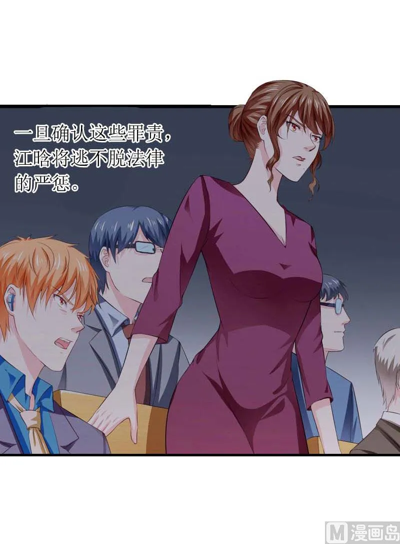第29话 父女 第57页