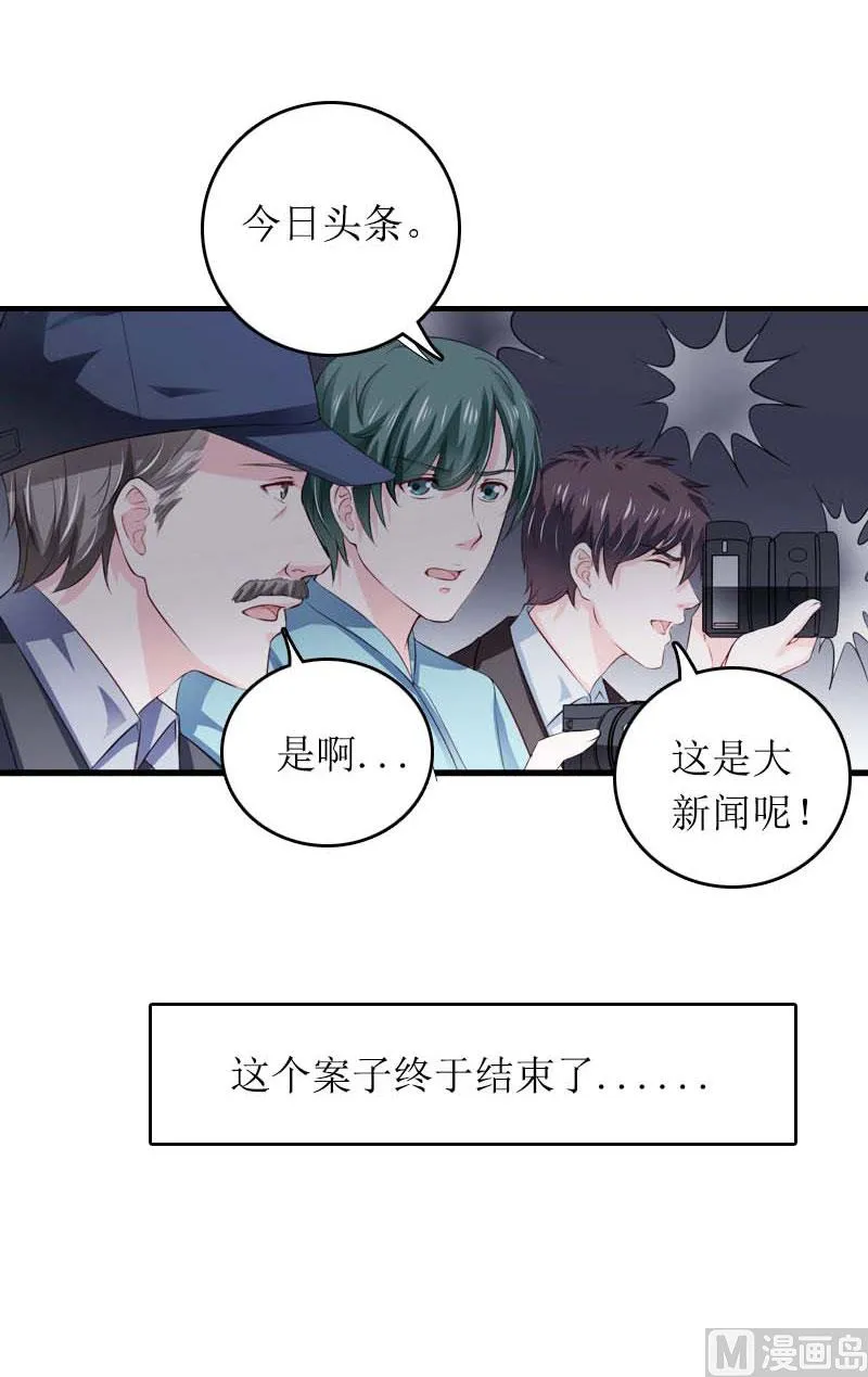 第29话 父女 第58页